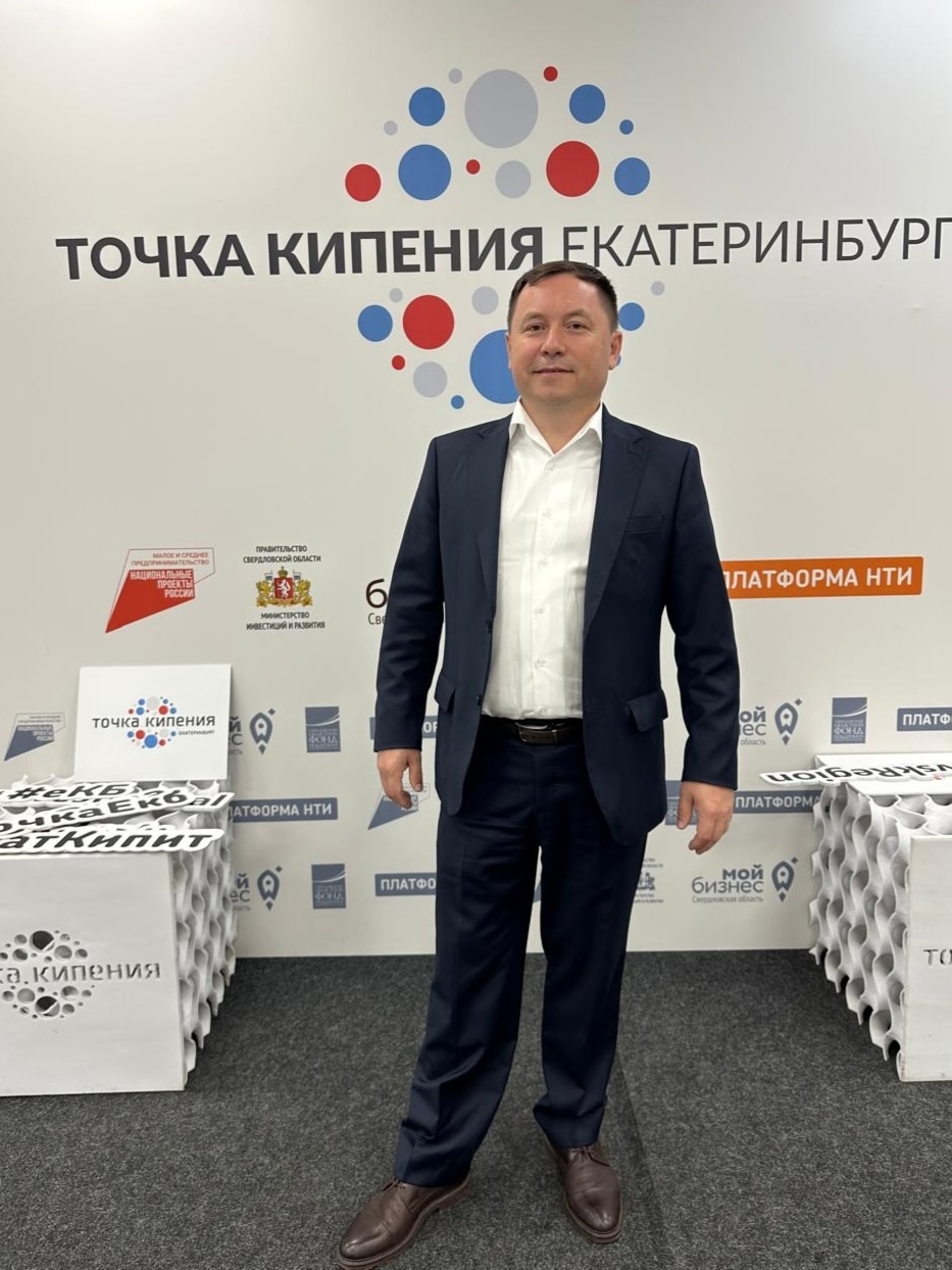 Алексей Виноградов на мероприятии УТПП